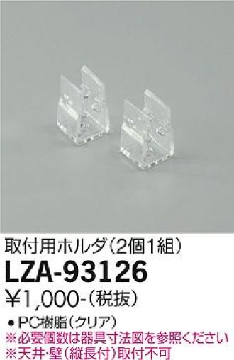 LZA-93126