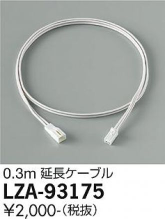 LZY-93168YTWE(大光電機) 商品詳細 ～ 照明器具・換気扇他、電設資材