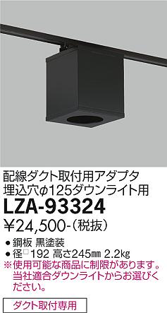 LZA-93324