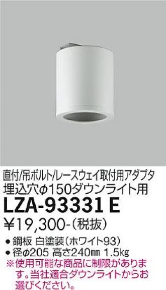 LZA-93331E