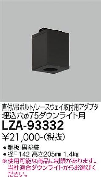 LZA-93332