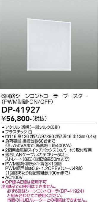 DP-41927