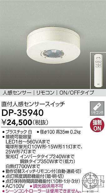 DP-35940