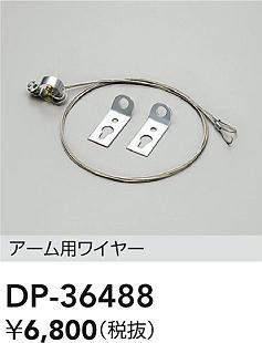 DP-36488