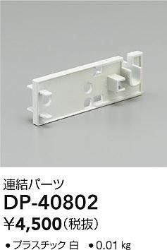 DP-40802