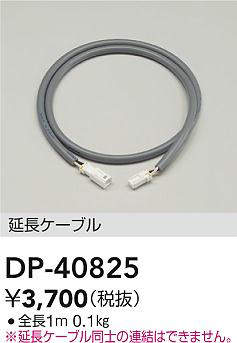 DP-40825