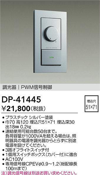 DP-41445