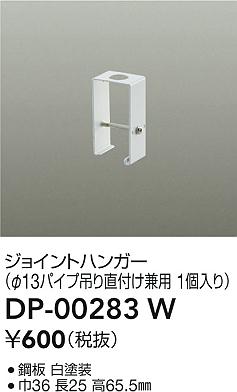 DP-00283W