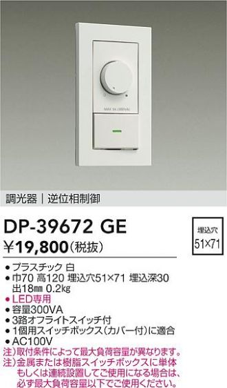 DP-39672GE
