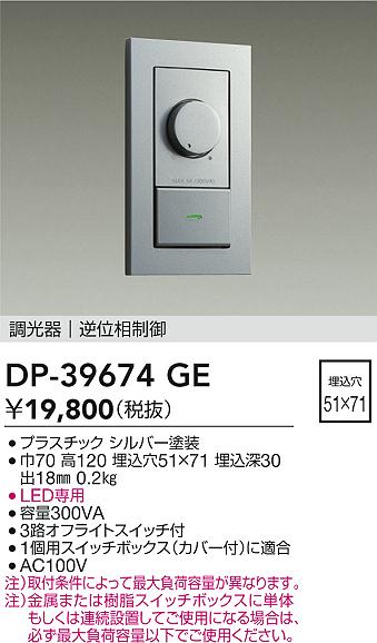 DP-39674GE