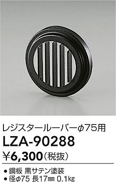 LZA-90288