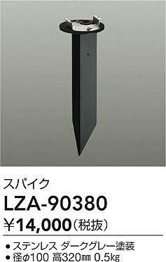 LZA-90380