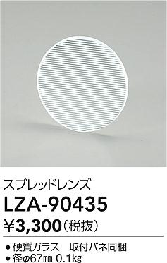 LZA-90435
