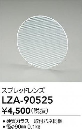 LZA-90525