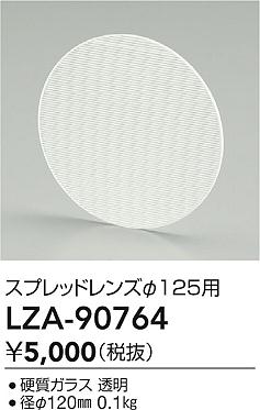 LZA-90764