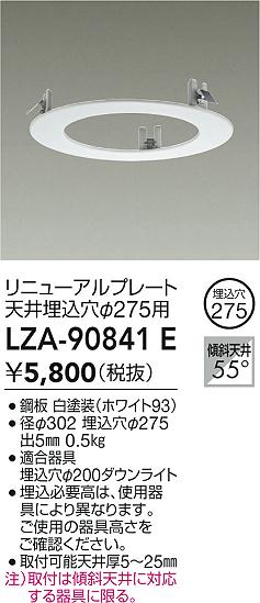 LZA-90841E