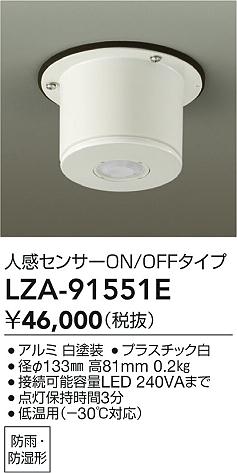 LZA-91551E