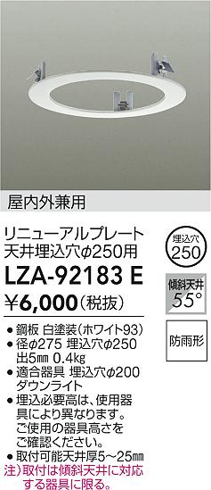 LZA-92183E