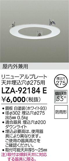 LZA-92184E
