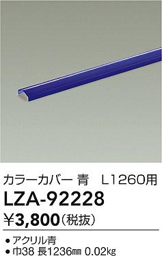 LZA-92228