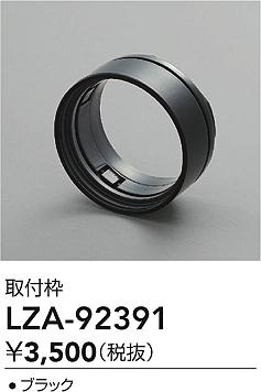 LZA-92391