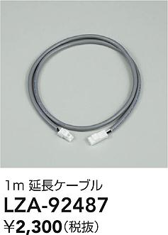 LZA-92487
