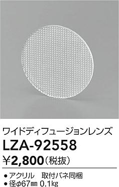 LZA-92558