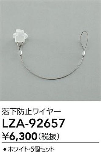 LZA-92657