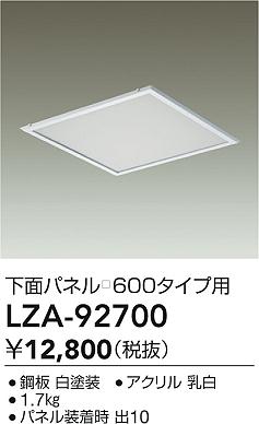 LZA-92700