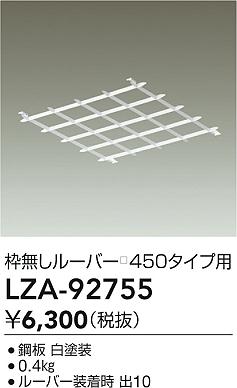 LZA-92755