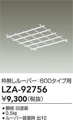 LZA-92756