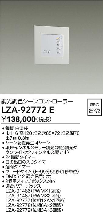 LZA-92772E