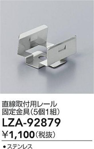 LZA-92879