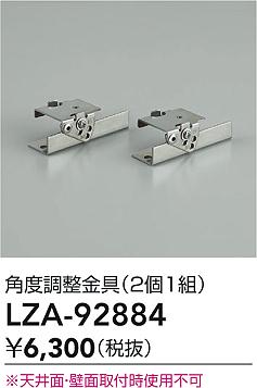 LZA-92884