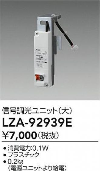 LZA-92939E