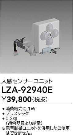 LZA-92940E