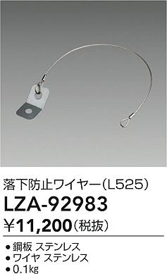 LZA-92983