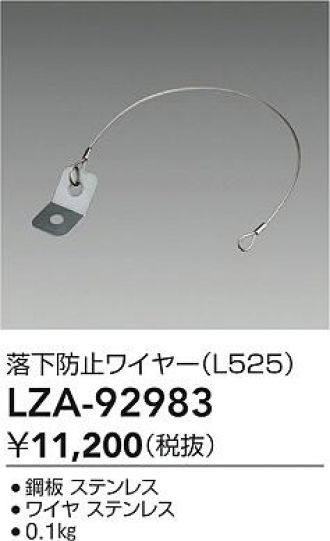 LZA-92983