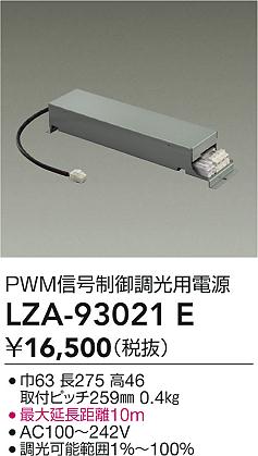 LZA-93021E