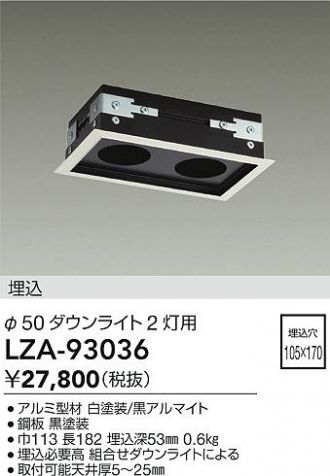 LZA-93036