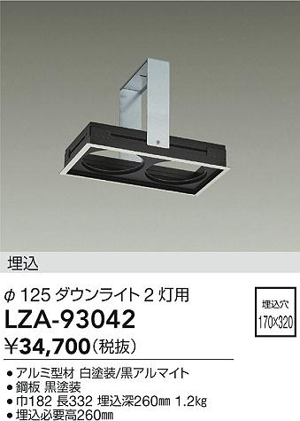 LZA-93042