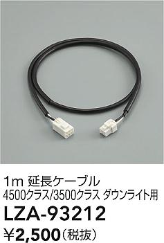 LZA-93212