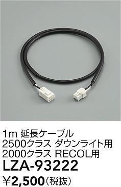 LZA-93222