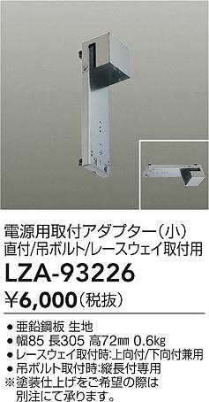 LZA-93226