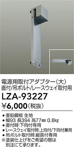 LZA-93227