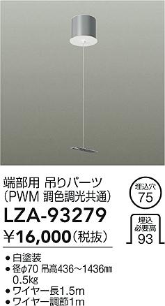 LZA-93279