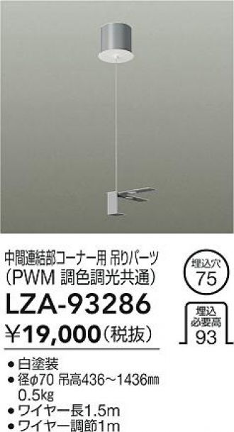 LZA-93286
