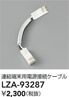 LZA-93287