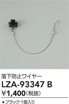 LZA-93347B