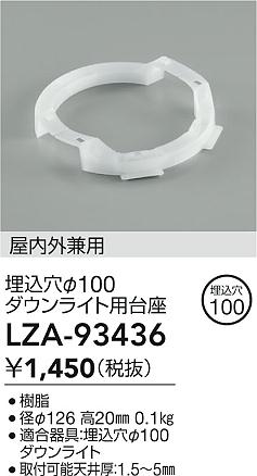 LZA-93436
